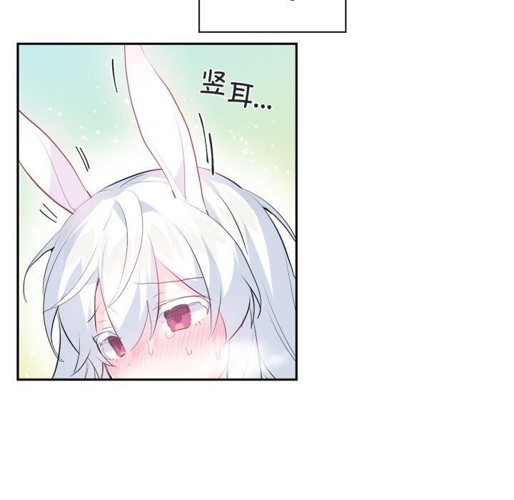 《虛擬仙境》漫画 第15話