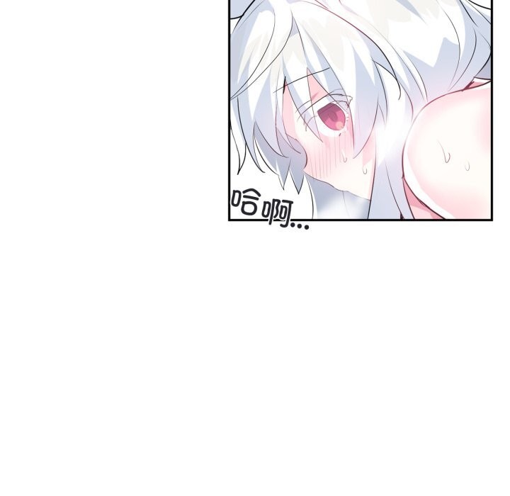 《虛擬仙境》漫画 第15話