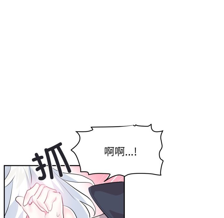 《虛擬仙境》漫画 第15話