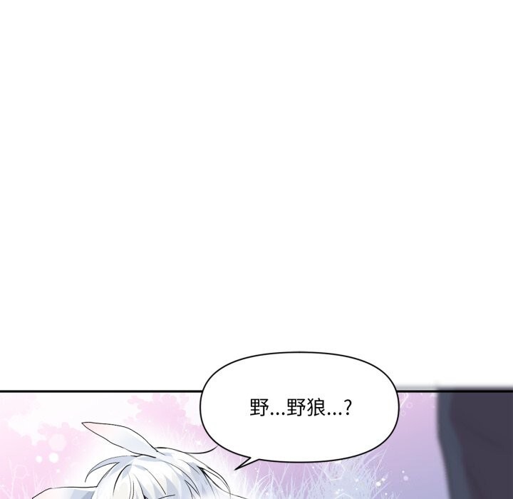 《虛擬仙境》漫画 第15話