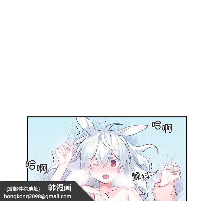 《虛擬仙境》漫画 第15話