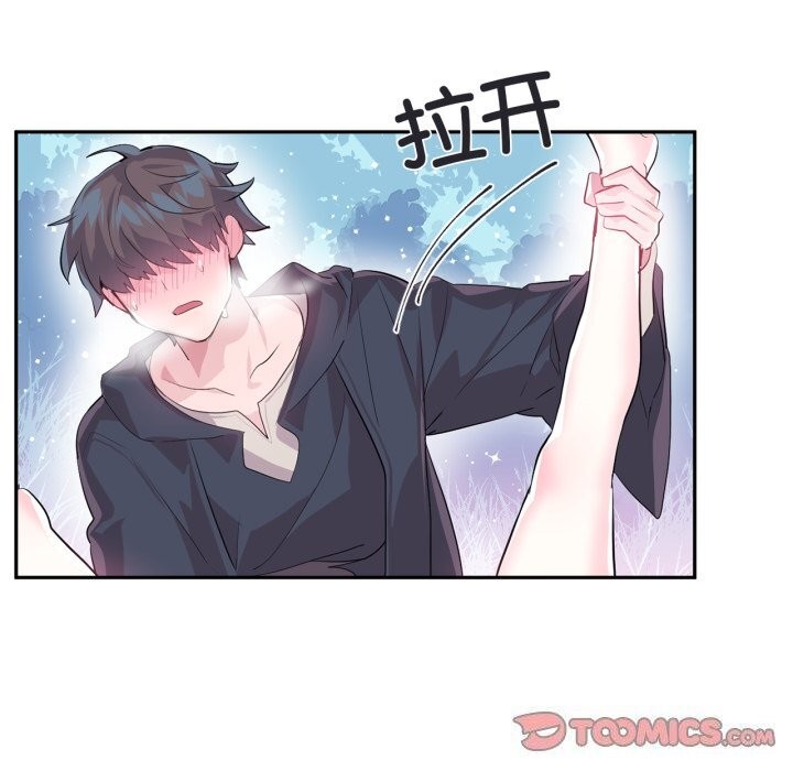 《虛擬仙境》漫画 第15話