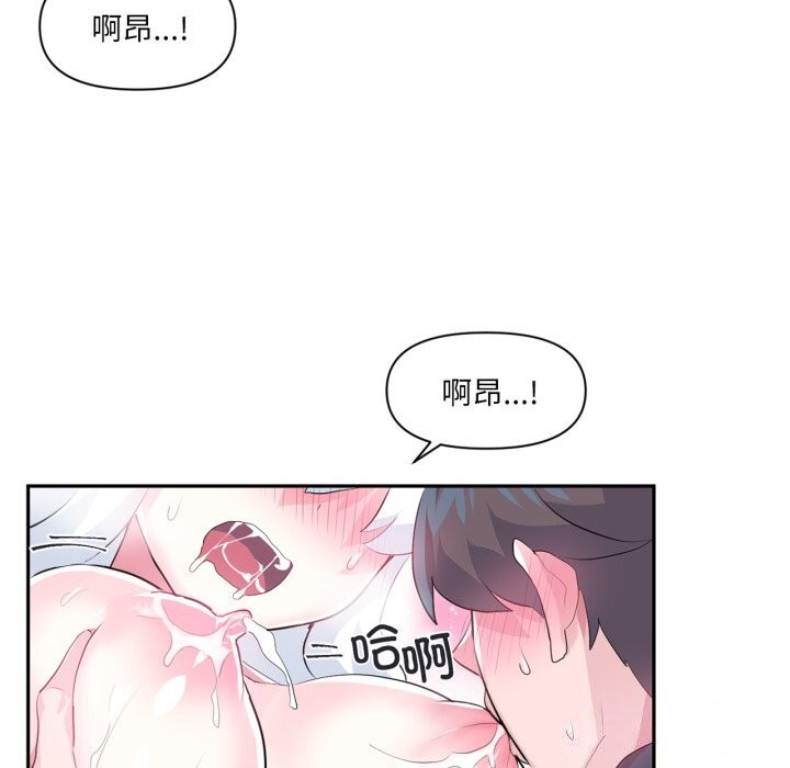 《虛擬仙境》漫画 第15話