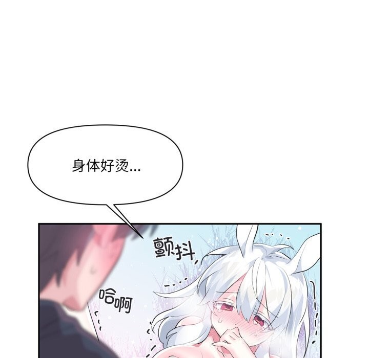 《虛擬仙境》漫画 第15話