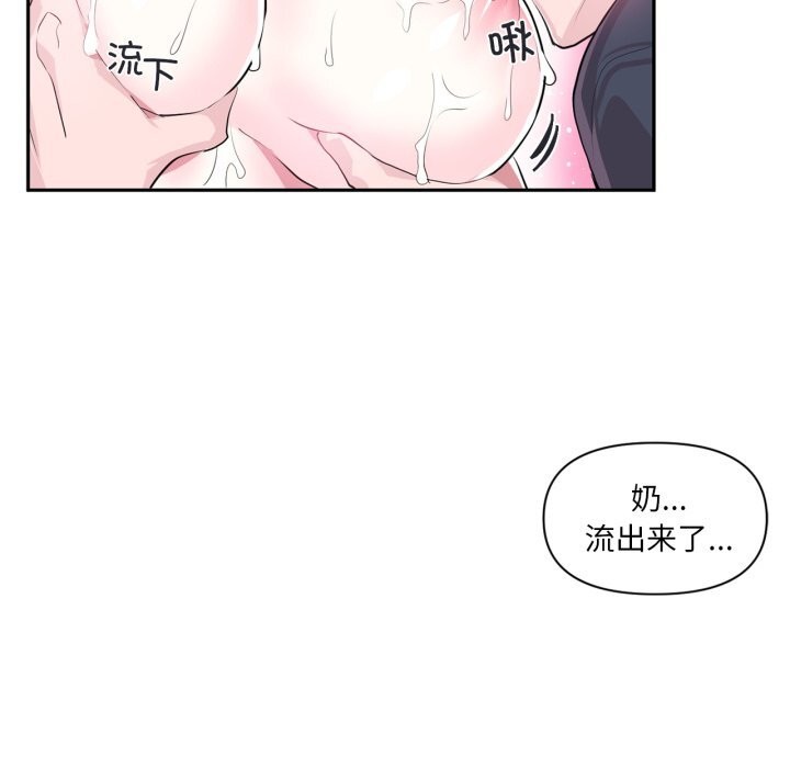 《虛擬仙境》漫画 第15話