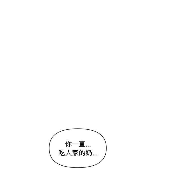 《虛擬仙境》漫画 第15話