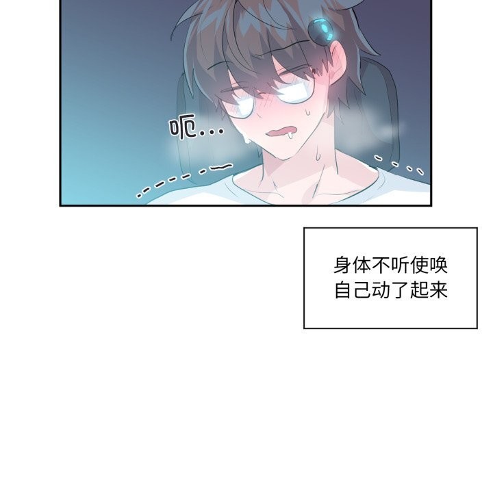 《虛擬仙境》漫画 第15話