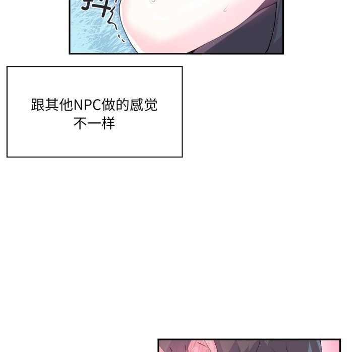 《虛擬仙境》漫画 第15話