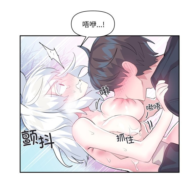 《虛擬仙境》漫画 第15話