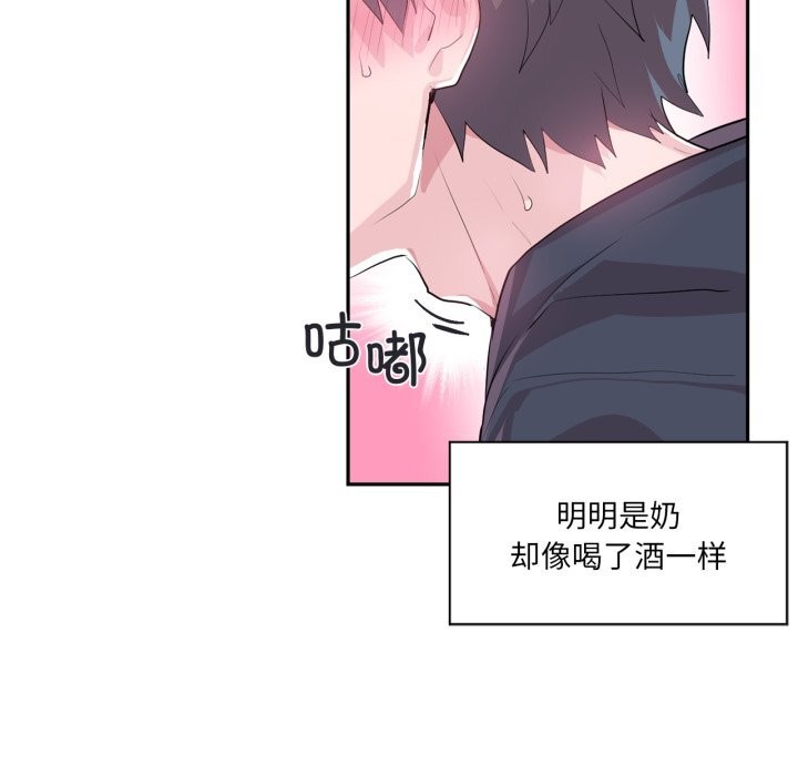 《虛擬仙境》漫画 第15話