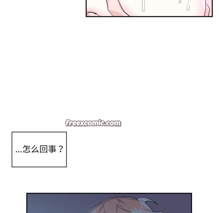 《虛擬仙境》漫画 第15話