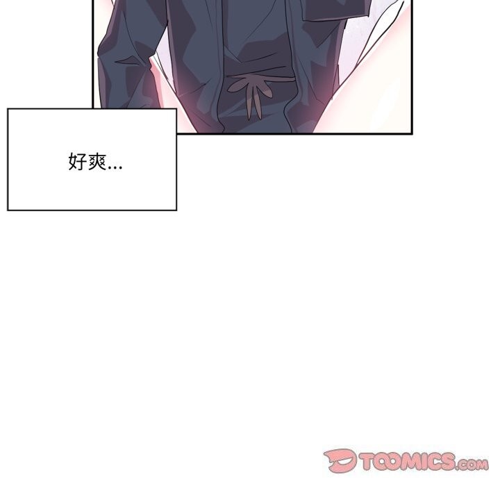 《虛擬仙境》漫画 第15話
