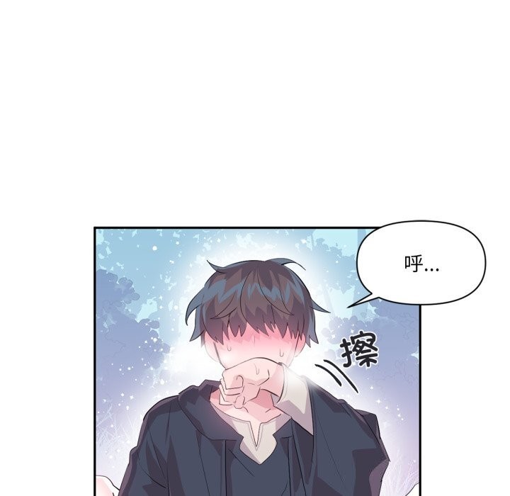 《虛擬仙境》漫画 第15話