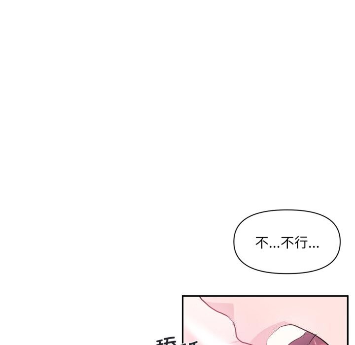 《虛擬仙境》漫画 第15話