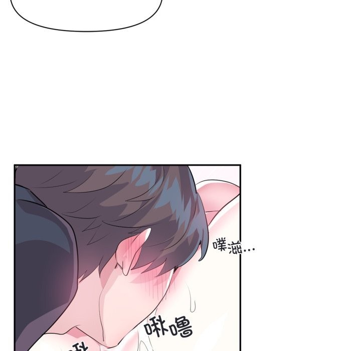《虛擬仙境》漫画 第15話