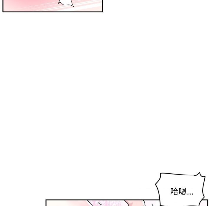 《虛擬仙境》漫画 第15話