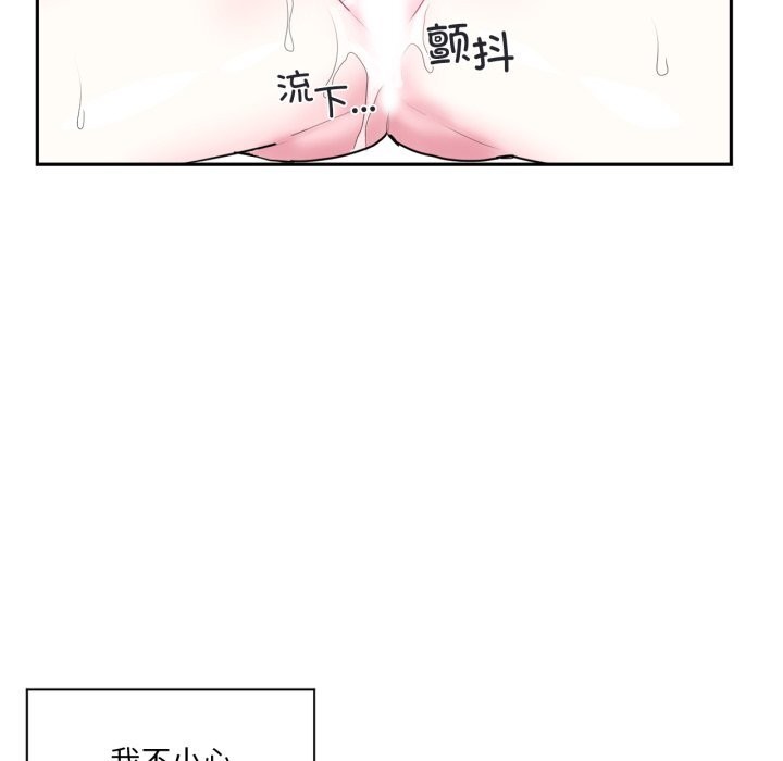 《虛擬仙境》漫画 第15話