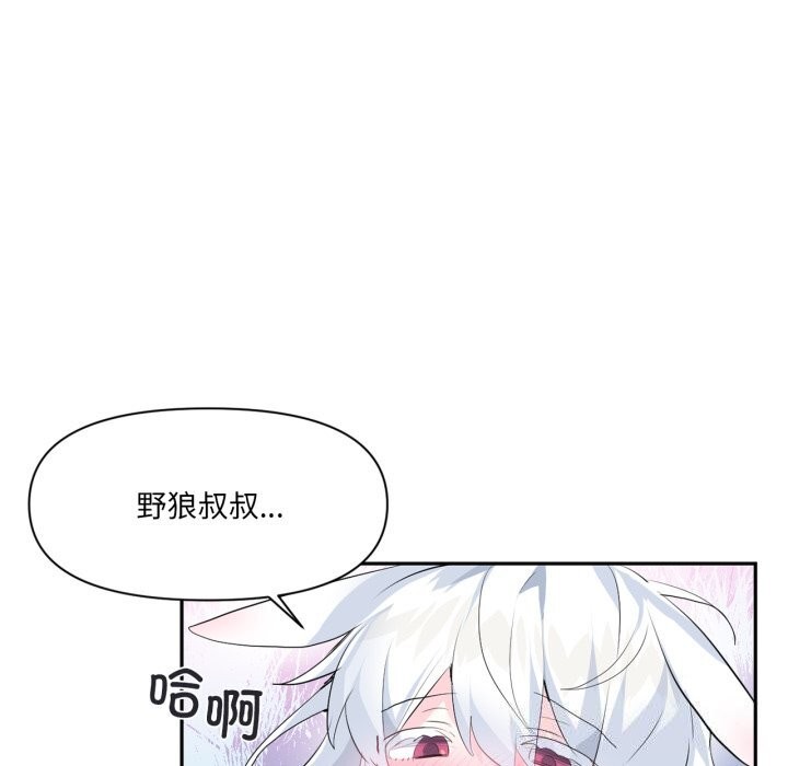 《虛擬仙境》漫画 第15話