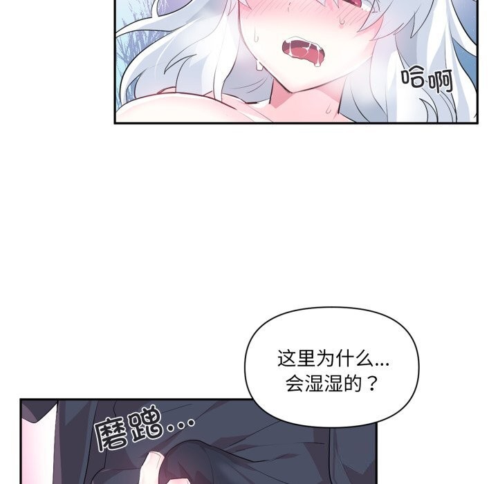 《虛擬仙境》漫画 第15話