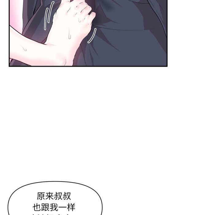 《虛擬仙境》漫画 第15話