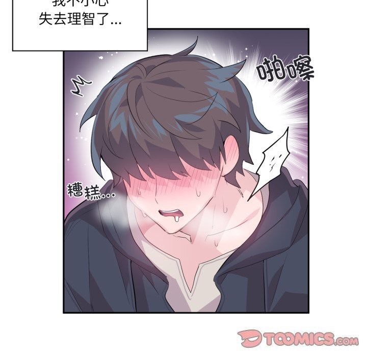 《虛擬仙境》漫画 第15話