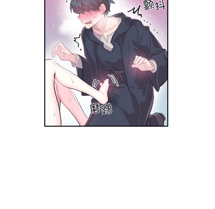 《虛擬仙境》漫画 第15話
