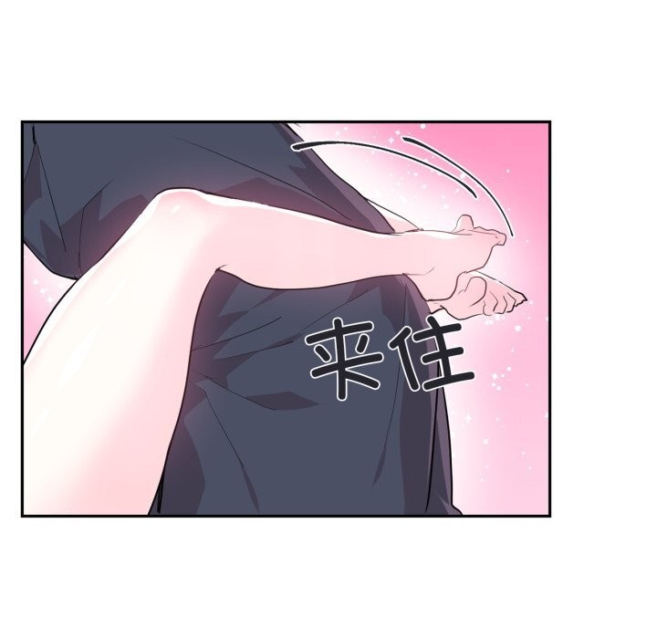 《虛擬仙境》漫画 第15話