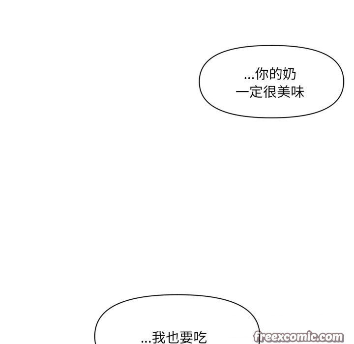 《虛擬仙境》漫画 第15話