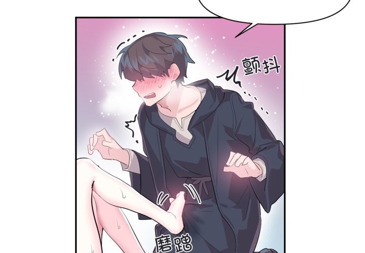 《虛擬仙境》漫画 第16話