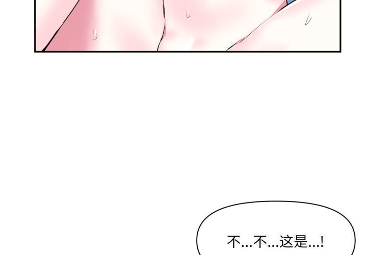 《虛擬仙境》漫画 第16話
