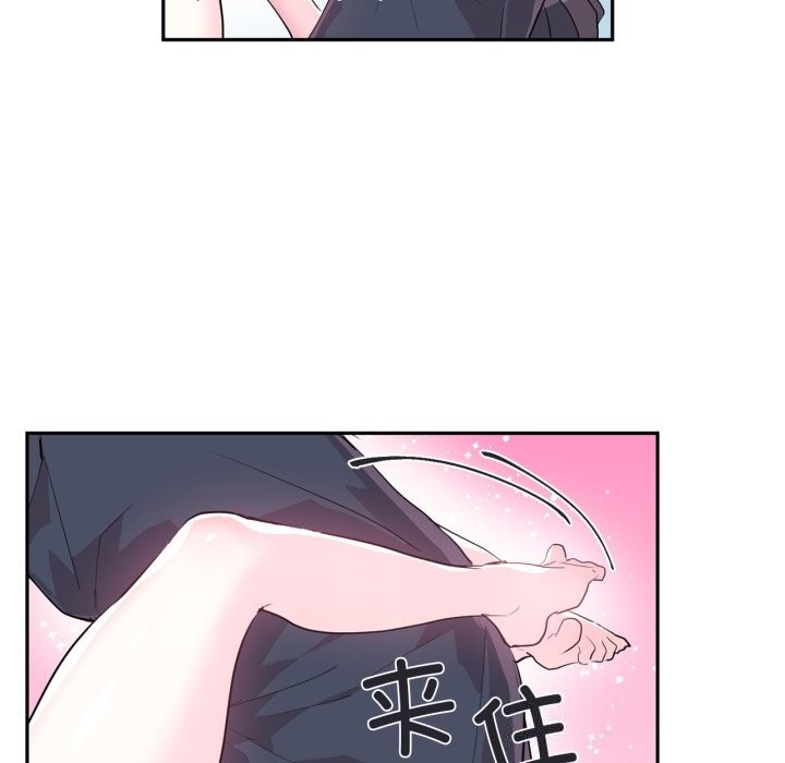 《虛擬仙境》漫画 第16話