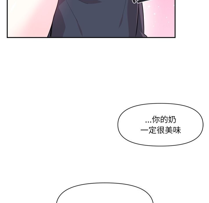 《虛擬仙境》漫画 第16話