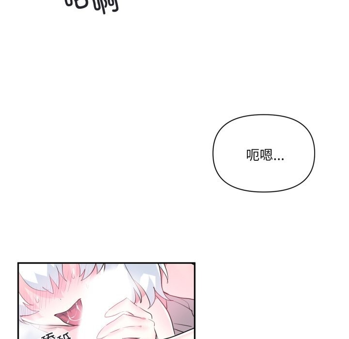 《虛擬仙境》漫画 第16話
