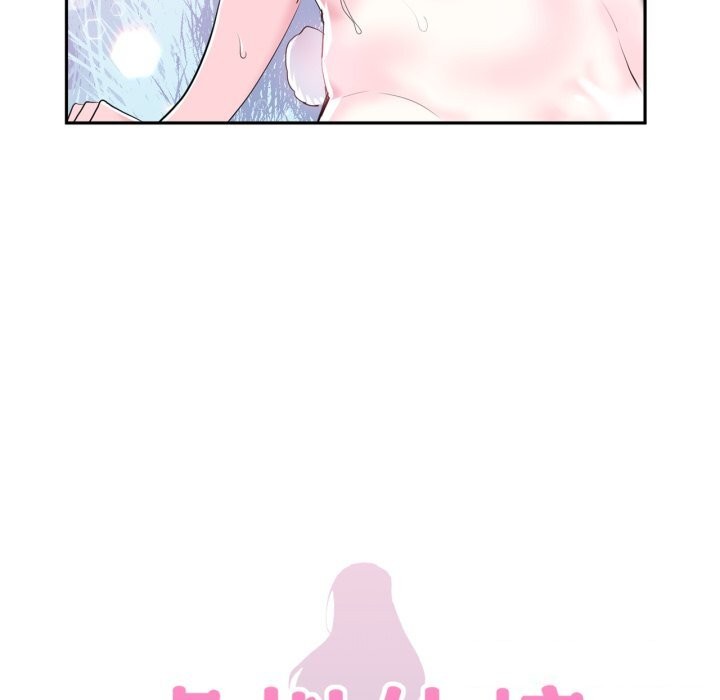 《虛擬仙境》漫画 第16話