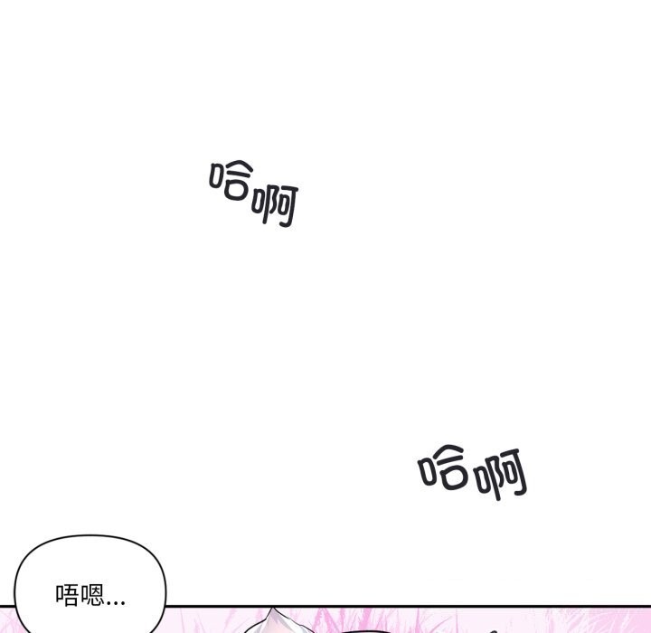 《虛擬仙境》漫画 第16話