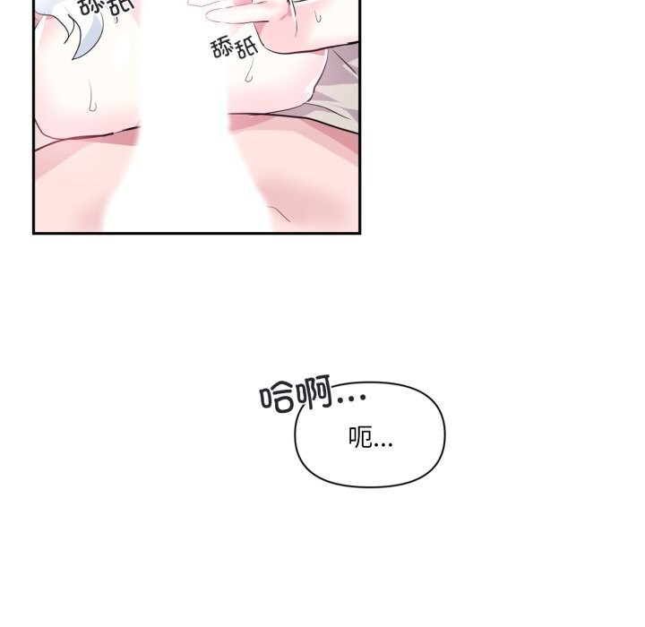 《虛擬仙境》漫画 第16話