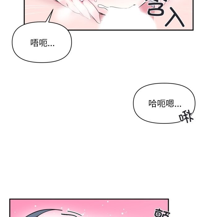 《虛擬仙境》漫画 第16話