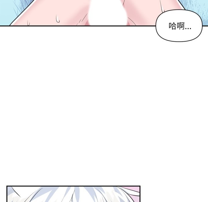 《虛擬仙境》漫画 第16話