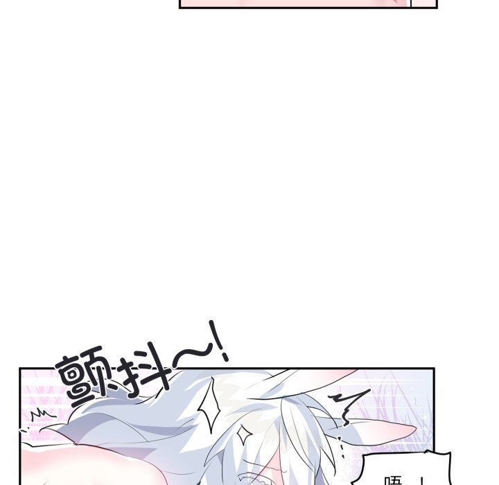 《虛擬仙境》漫画 第16話