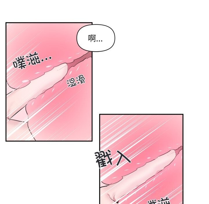 《虛擬仙境》漫画 第16話