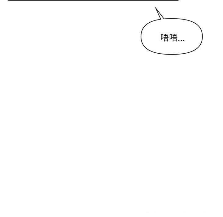 《虛擬仙境》漫画 第16話