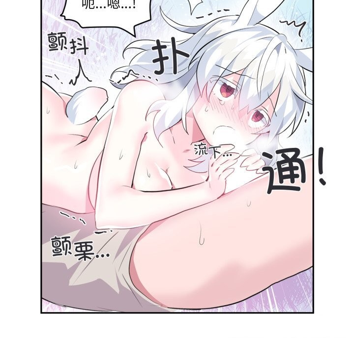 《虛擬仙境》漫画 第16話