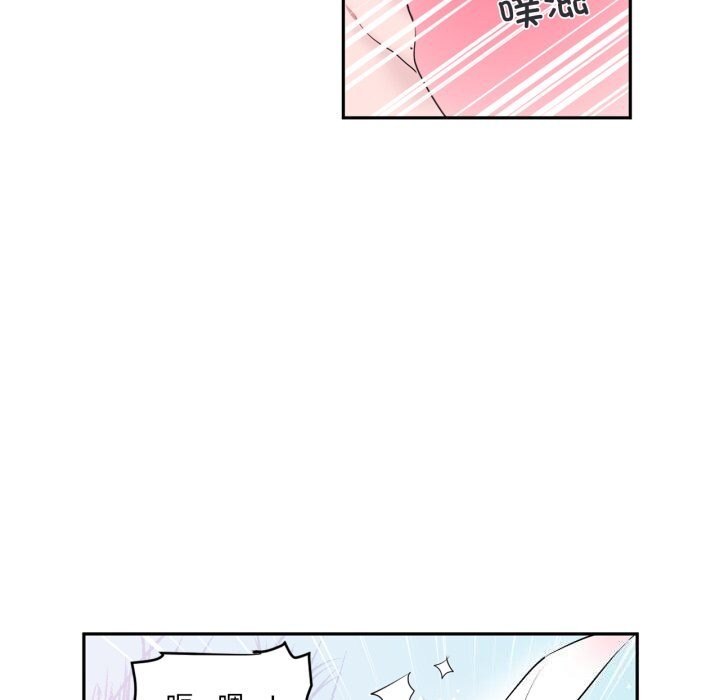 《虛擬仙境》漫画 第16話