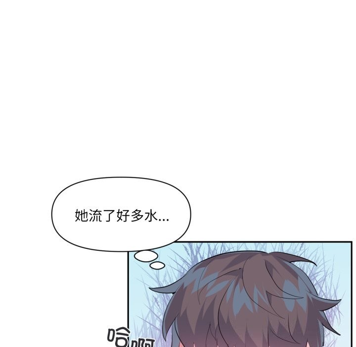 《虛擬仙境》漫画 第16話