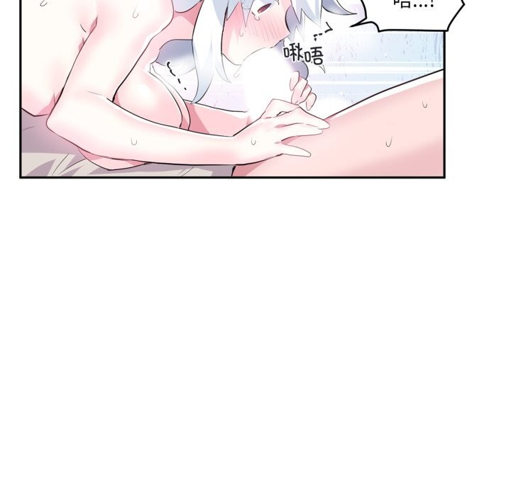 《虛擬仙境》漫画 第16話