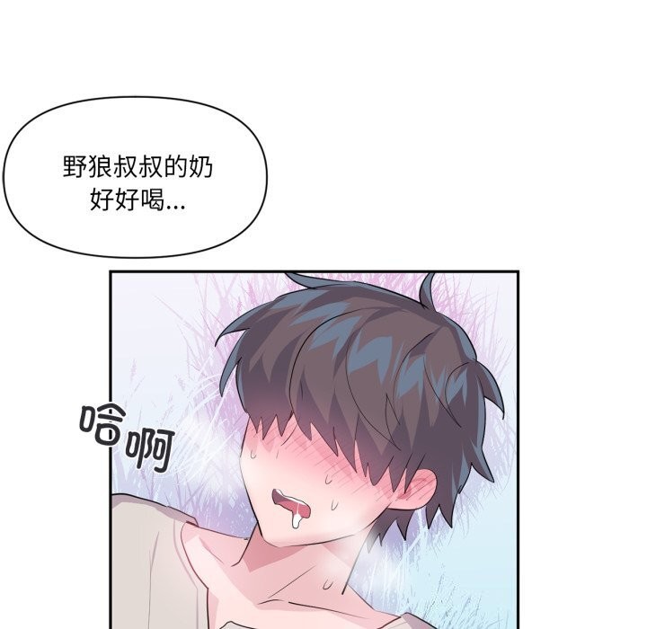 《虛擬仙境》漫画 第16話