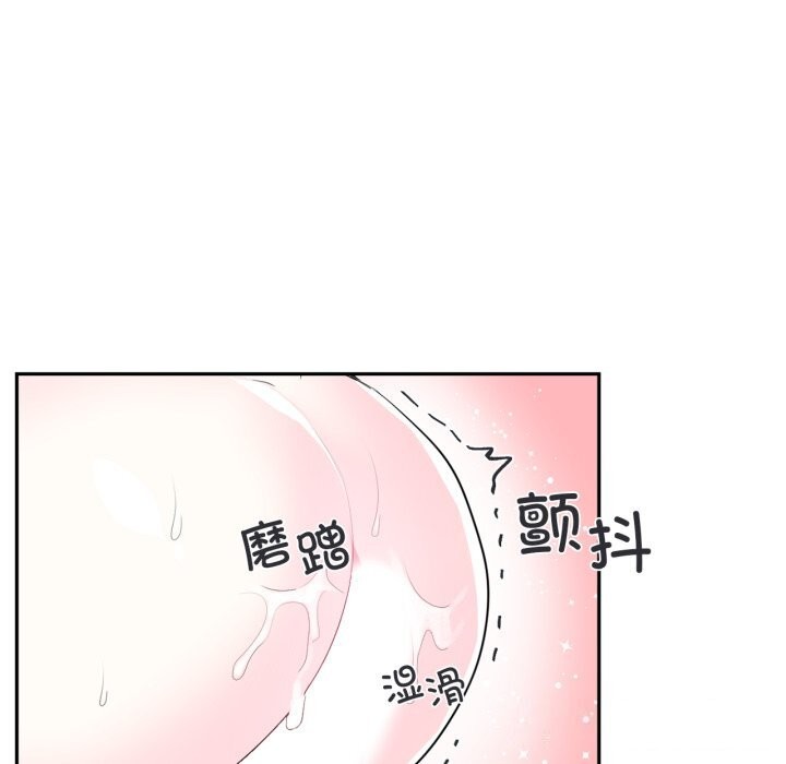 《虛擬仙境》漫画 第16話