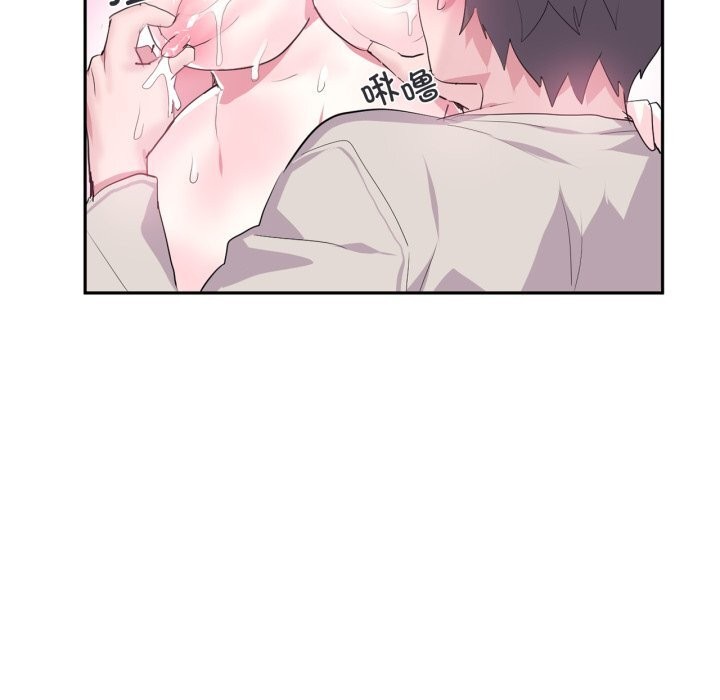 《虛擬仙境》漫画 第16話