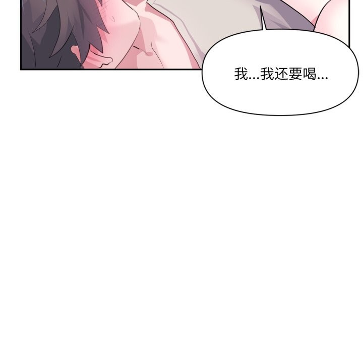 《虛擬仙境》漫画 第16話