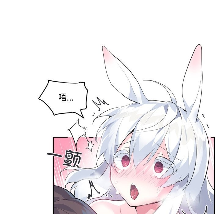 《虛擬仙境》漫画 第16話